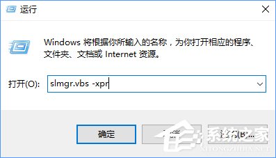 Win10系統(tǒng)下slmgr命令的使用方法