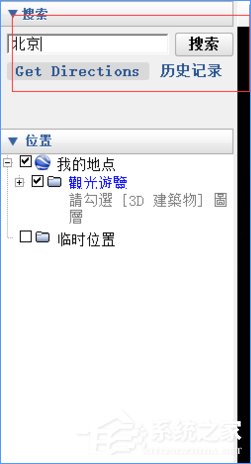 Win10如何安裝Google Earth？