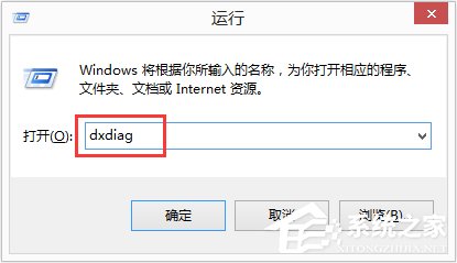 Win8怎么看電腦配置？Win8查看電腦配置的方法