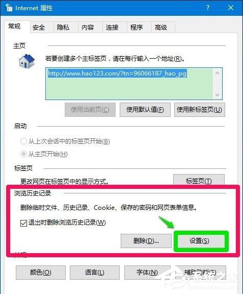 Win10 IE瀏覽器的臨時文件夾在哪？