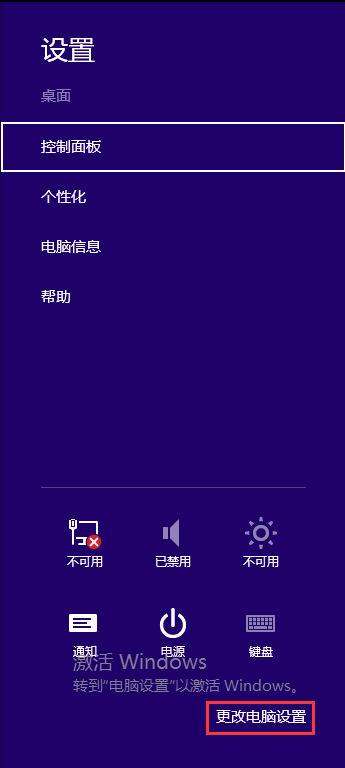 Win8怎么看電腦配置？Win8查看電腦配置的方法