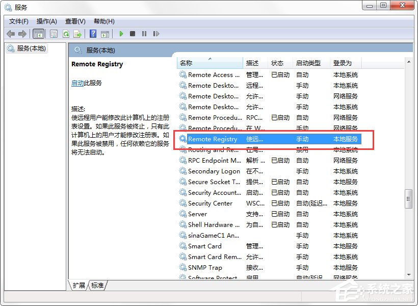 Win7注冊表被篡改怎么辦？DNS被篡改怎么辦？