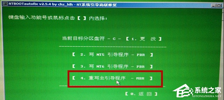 如何進(jìn)行Win7啟動項(xiàng)修復(fù)？