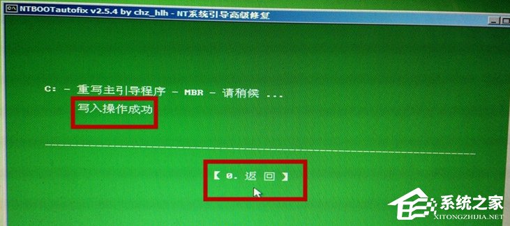 如何進(jìn)行Win7啟動項(xiàng)修復(fù)？