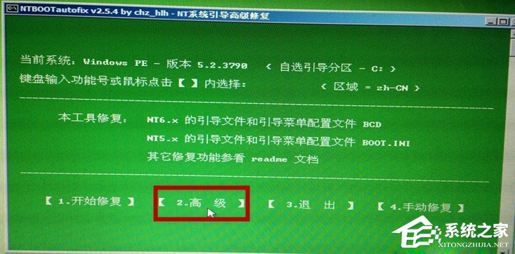 如何進(jìn)行Win7啟動項(xiàng)修復(fù)？