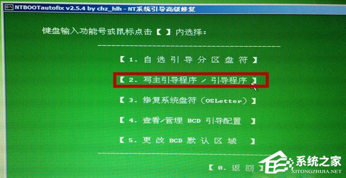 如何進(jìn)行Win7啟動項(xiàng)修復(fù)？