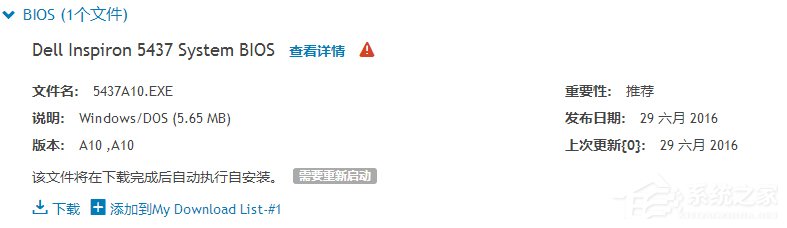 Win10筆記本快速啟動后鍵盤失靈怎么恢復？