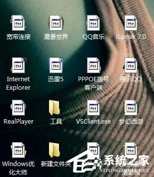 Win7系統桌面圖標變了怎么辦？