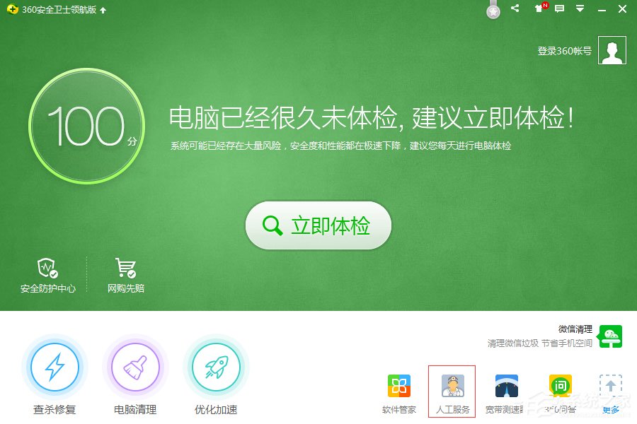Win7系統桌面圖標變了怎么辦？