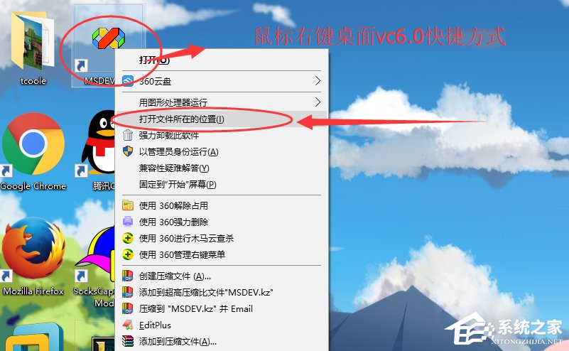 Win10運(yùn)行不了vc6.0報錯“0x0000142”怎么辦？
