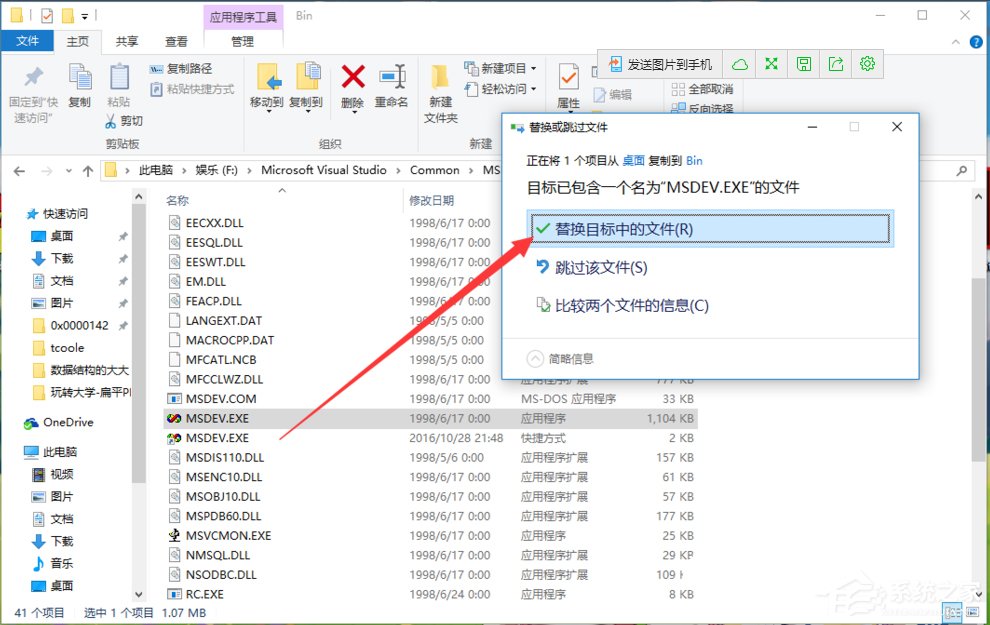 Win10運(yùn)行不了vc6.0報錯“0x0000142”怎么辦？