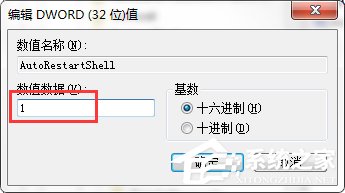 Win7開機壁紙消失出現“恢復Active Desktop”提示怎么辦？