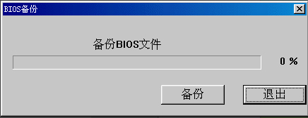 Windows系統如何刷新bios？