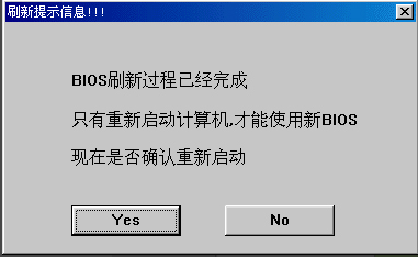 Windows系統如何刷新bios？