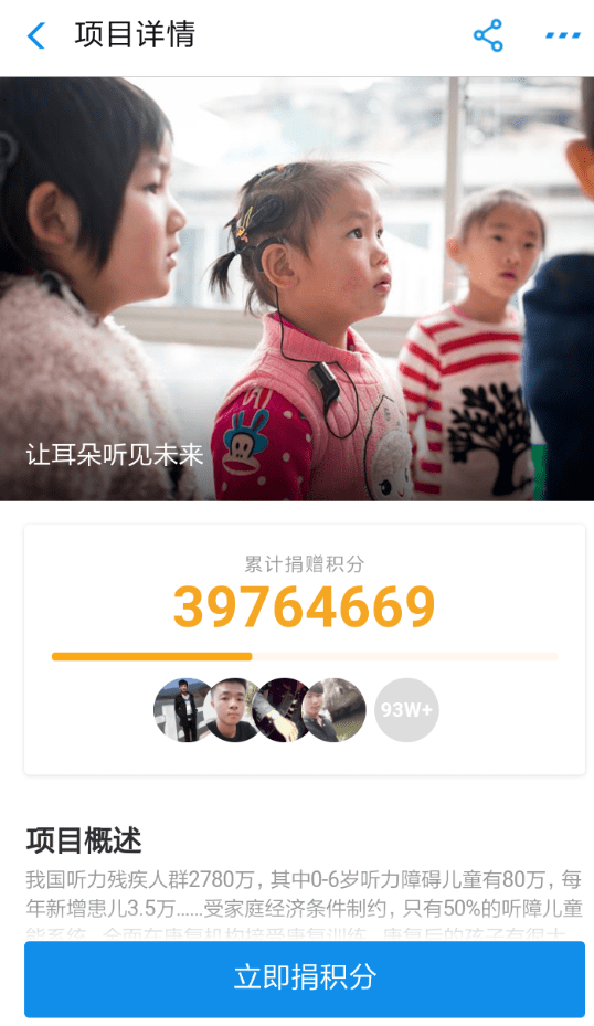 在支付寶APP里怎么捐贈積分？捐贈積分的操作流程分享