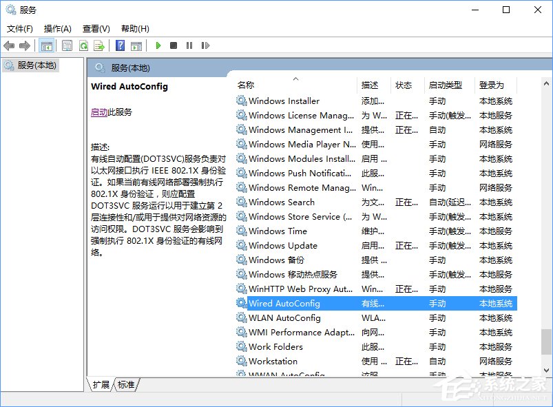 Win10無法上網提示"以太網"沒有有效的ip配置怎么辦？