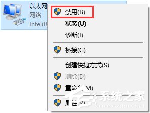 Win10無法上網提示"以太網"沒有有效的ip配置怎么辦？