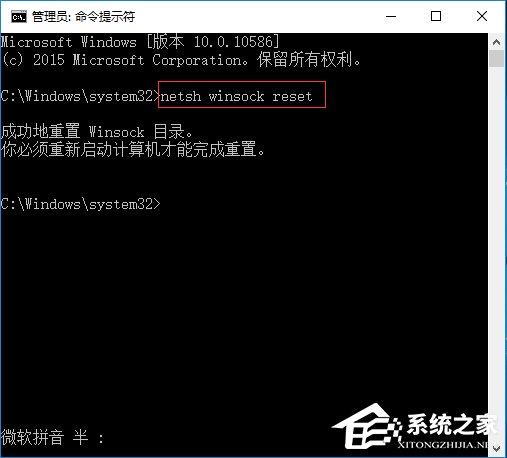 Win10無法上網提示"以太網"沒有有效的ip配置怎么辦？
