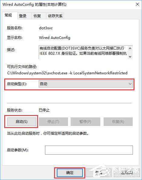 Win10無法上網提示"以太網"沒有有效的ip配置怎么辦？