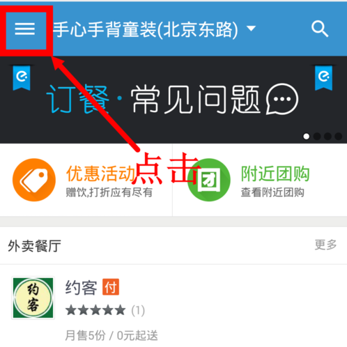 在餓了么里怎么使用積分兌換禮品？使用積分兌換禮品的方法說明