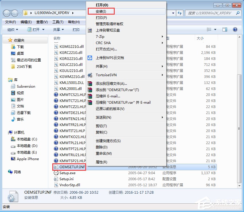 Win10安裝聯(lián)想lj1900打印機(jī)的詳細(xì)教程
