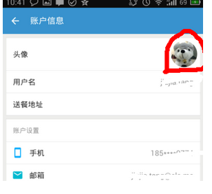 餓了么怎么更改頭像？餓了么的方法介紹