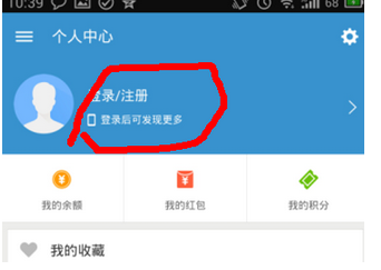 餓了么怎么更改頭像？餓了么的方法介紹