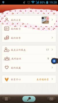 在唱吧里怎么將上傳圖片刪掉？將上傳圖片刪掉的方法說明