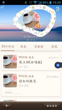 在唱吧里怎么將上傳圖片刪掉？將上傳圖片刪掉的方法說明