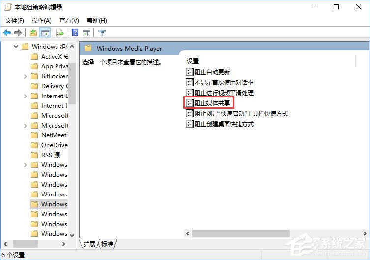 流媒體是什么？Win10啟用流媒體的方法