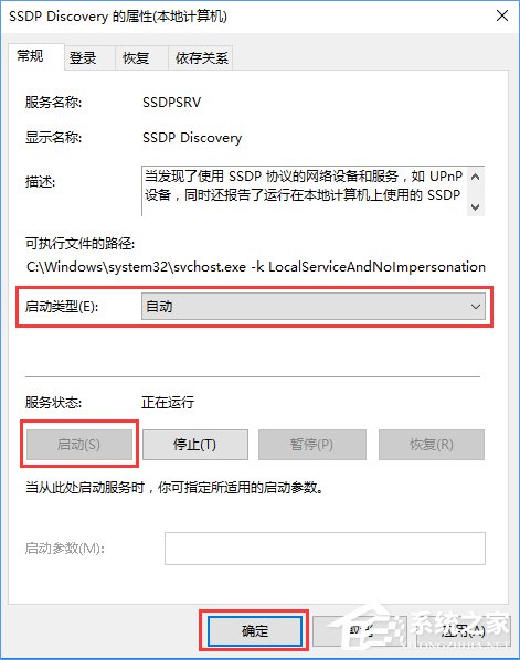 流媒體是什么？Win10啟用流媒體的方法