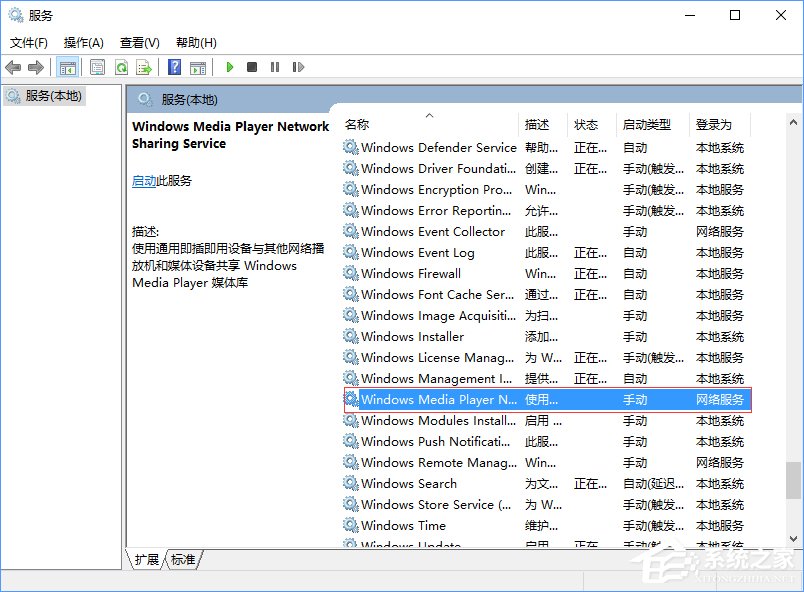 流媒體是什么？Win10啟用流媒體的方法