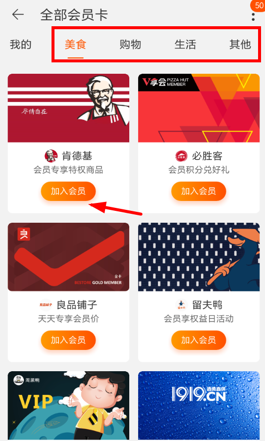 淘寶會(huì)員碼怎么綁定會(huì)員卡？淘寶會(huì)員碼綁定會(huì)員卡的方法介紹