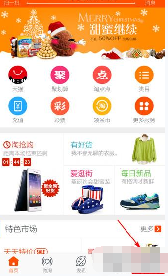 淘寶APP怎么確認收貨？淘寶確認收貨的方法講解