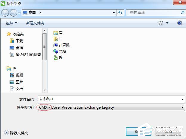 Win7系統(tǒng)下運(yùn)行CorelDRAW X7很卡怎么加速？