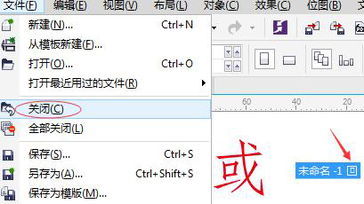 Win7系統(tǒng)下運(yùn)行CorelDRAW X7很卡怎么加速？