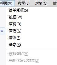 Win7系統(tǒng)下運(yùn)行CorelDRAW X7很卡怎么加速？