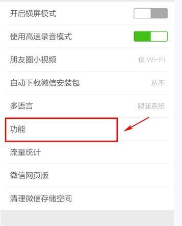 關掉并清空朋友圈的設置方法說明微信APP怎么關掉并清空朋友圈？