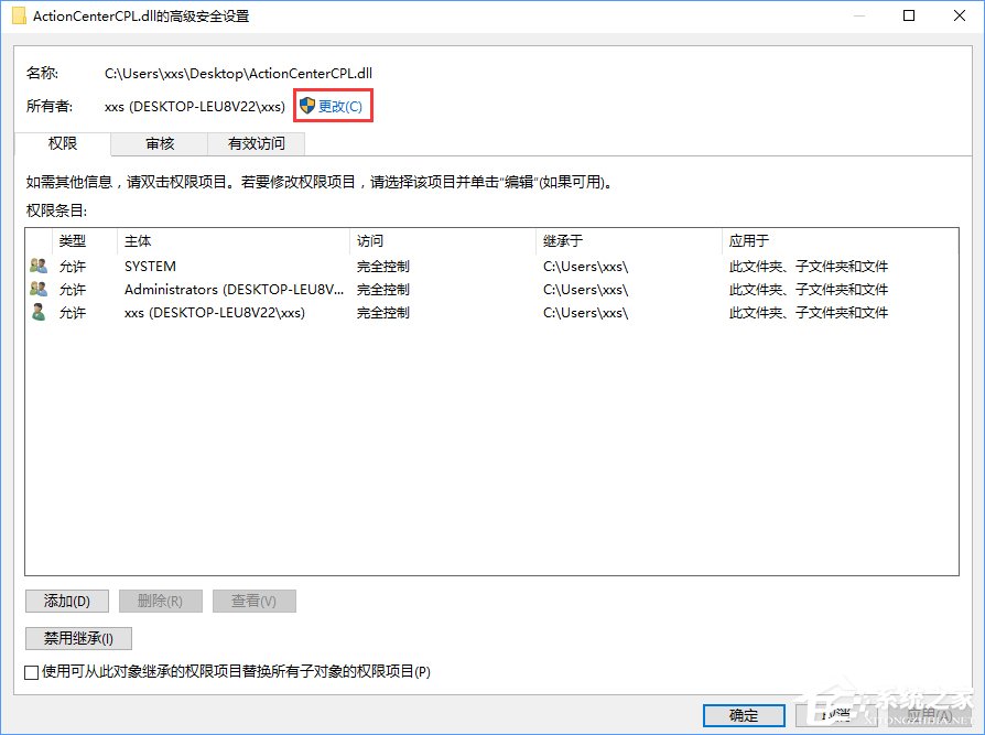 Win10刪除文件時(shí)提示“你需要權(quán)限才能執(zhí)行此操作”怎么辦？