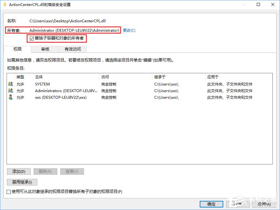 Win10刪除文件時(shí)提示“你需要權(quán)限才能執(zhí)行此操作”怎么辦？