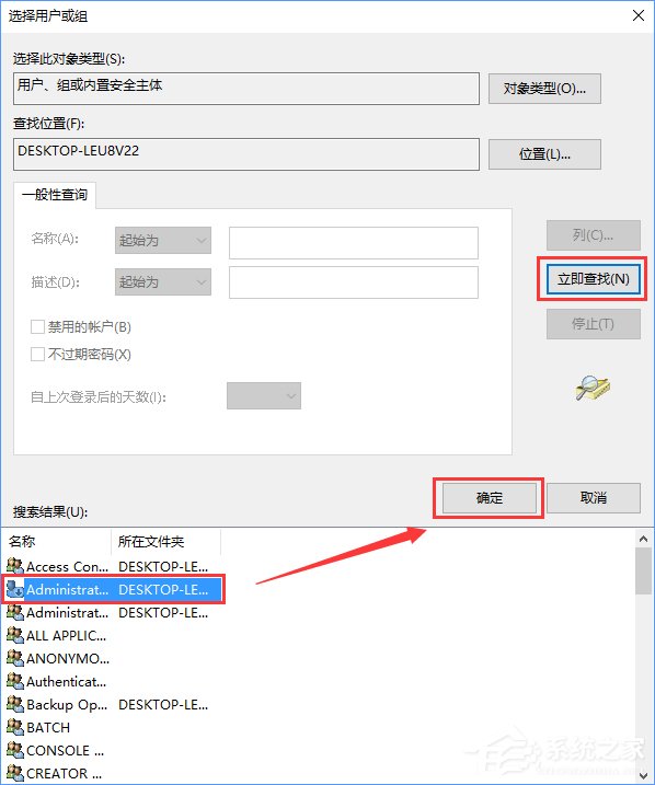 Win10刪除文件時(shí)提示“你需要權(quán)限才能執(zhí)行此操作”怎么辦？