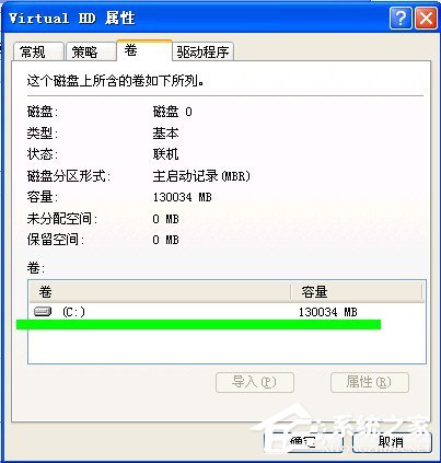 WinXP系統U盤不顯示盤符怎么辦？