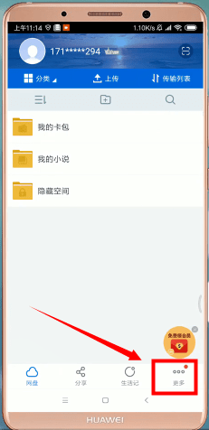 如何通過百度網盤找資源？通過百度網盤找資源的方法講解