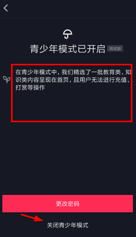 抖音APP充值不了怎么處理？解決抖音充值不了的方法說明