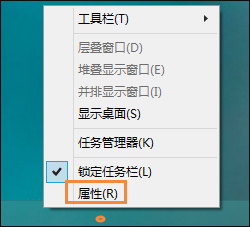 Win8系統(tǒng)中如何隱藏任務欄？Win8環(huán)境下永久隱藏任務欄的方法