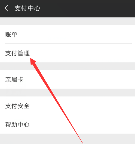微信支付密碼忘了怎么處理？處理微信支付密碼忘了的方法分享