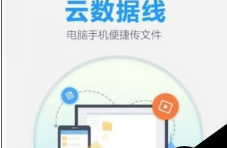 百度網(wǎng)盤怎么去除手機聯(lián)系人？去除手機聯(lián)系人的方法說明