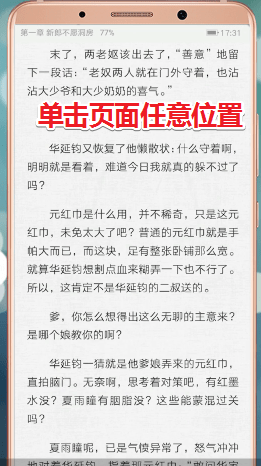 在愛奇藝閱讀里怎么查看目錄？查看目錄的方法說明