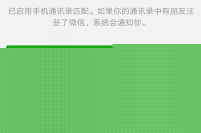 在微信里怎么把好友轉(zhuǎn)移到新賬號？把好友轉(zhuǎn)移到新賬號的方法介紹