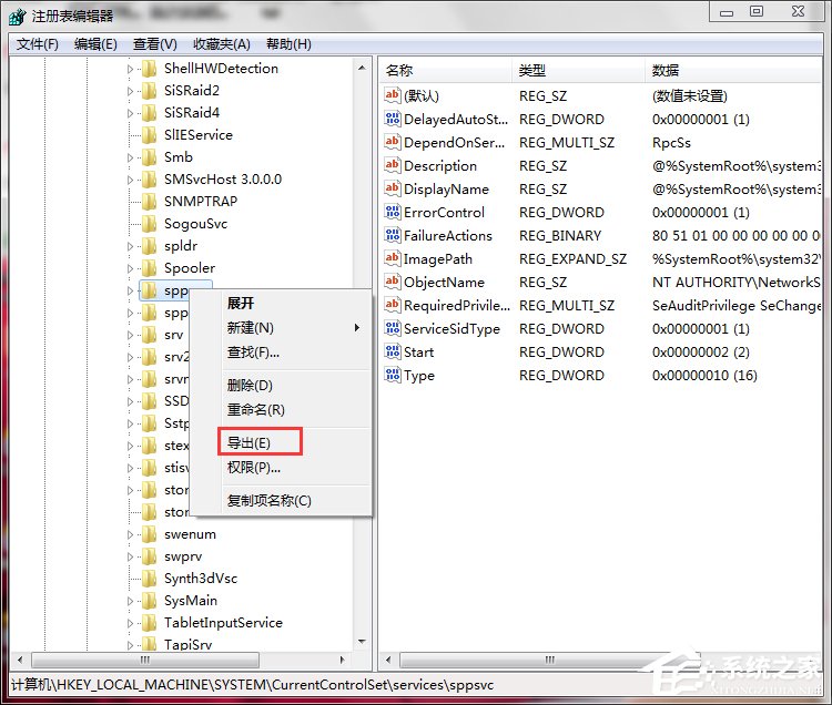Win7系統Software Protection服務無法啟動怎么解決？